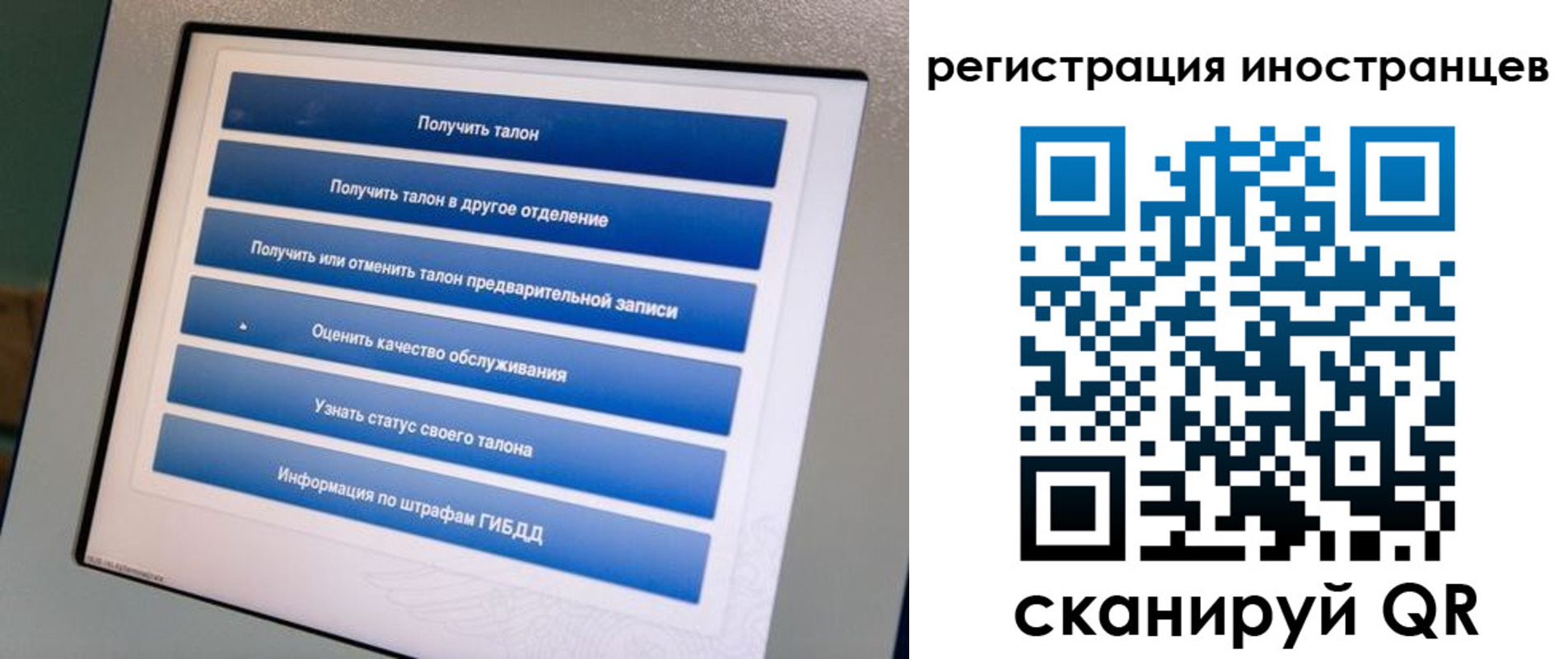 временная регистрация законно в ЕАО