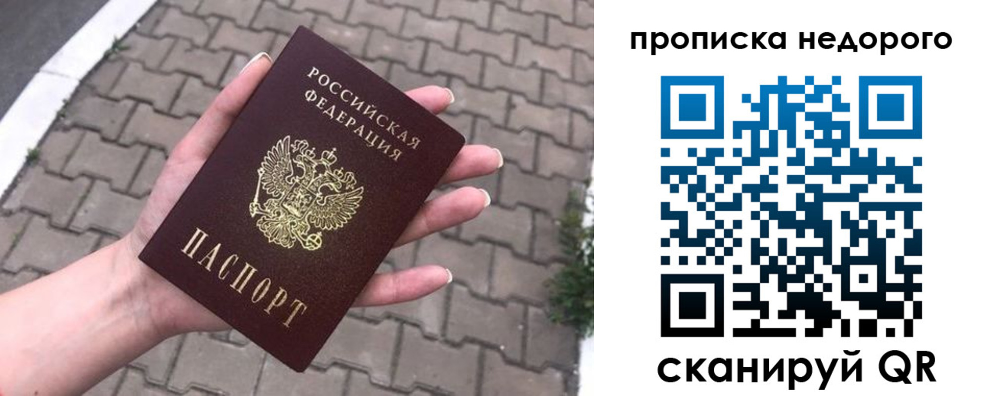 временная регистрация для всех в ЕАО