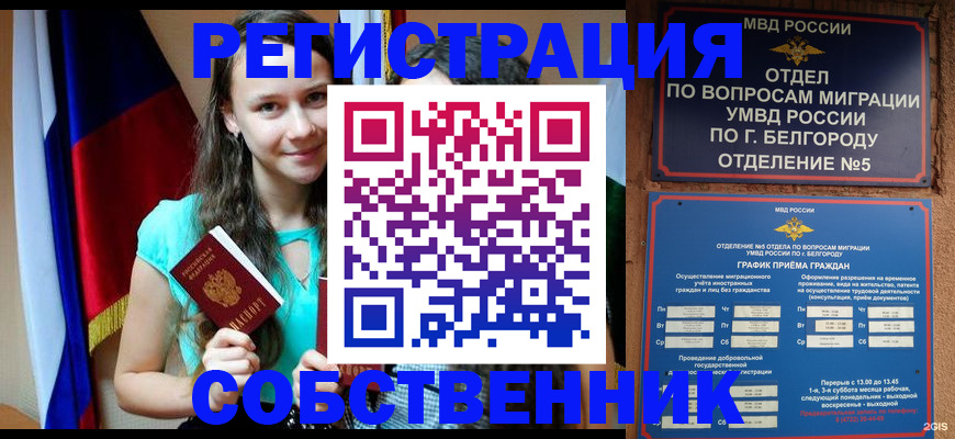 прописка 2025 в ЕАО