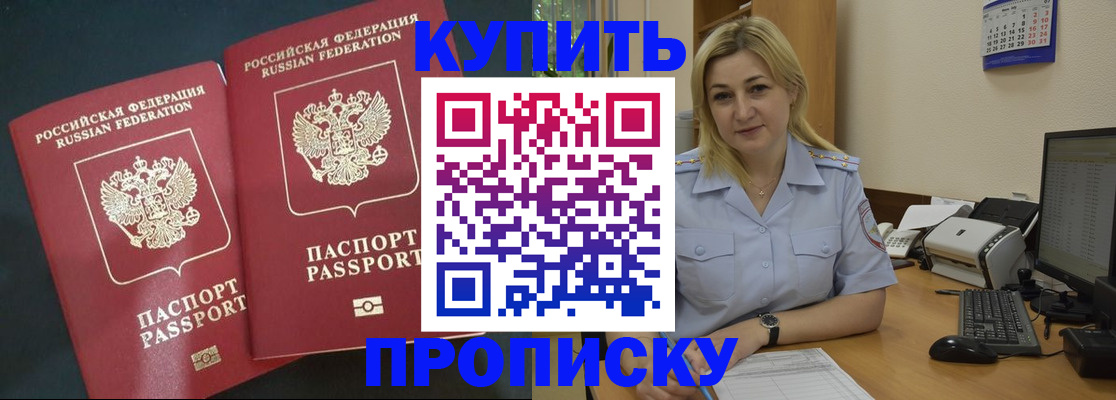 временная регистрация собственник в ЕАО