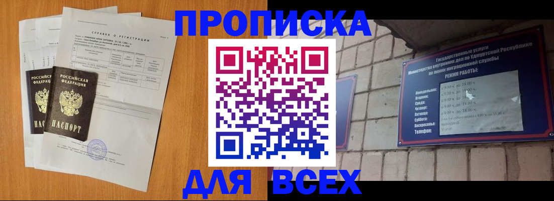 прописка для кредита в ЕАО