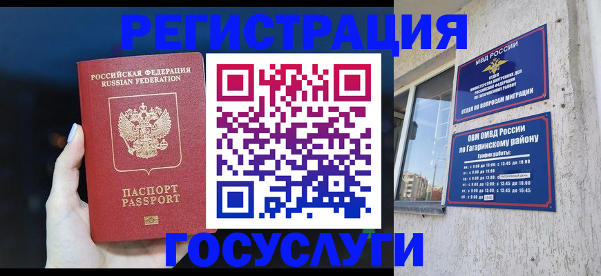 временная регистрация собственник в ЕАО