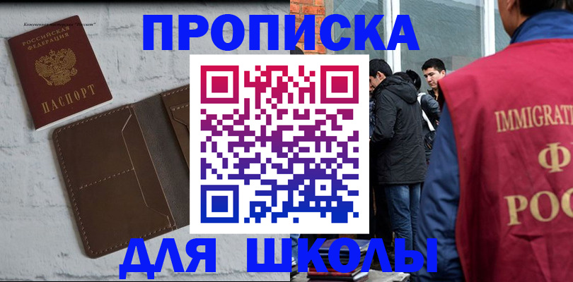 временная регистрация 2025 в ЕАО